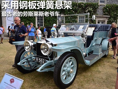 钢板弹簧,劳斯莱斯老爷车