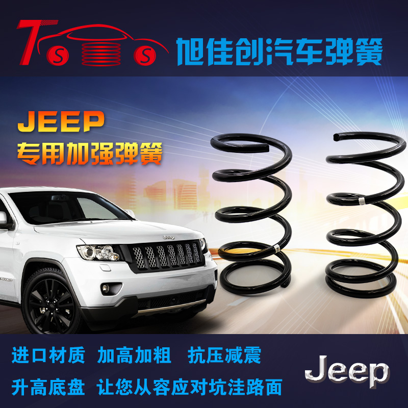 jeepָߺǿɸװ|ָ߼Ӹߺ|ָ߻Ӵֱߵ